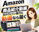 Amazon紹介動画とおまけA+画像5枚作ります 現役セラーが製作する、簡単なお任せ動画サービスになります イメージ1