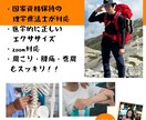 理学療法士×パーソナルトレーナーがサポートします 理学療法士が教える在宅ママのためのダイエット＆姿勢ケア イメージ1