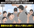 YouTube・SNS・広告用、漫画制作承ります あなたのアイデアを伝わりやすく、迫力のある漫画にいたします！ イメージ2