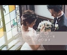 結婚式のプロフィールムービー制作します ナチュラルで感動のプロフィール動画｜DVD納品対応 イメージ2
