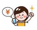 ネット在宅で副業を始めたい方にコツを教えます ネット副業歴10年！在宅で稼いでいきたい方 イメージ1