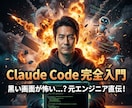 Claude+MCPで業務を24時間自動化ます Anthropic公式AI・月2千円で24時間自動化 イメージ1