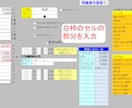 賃貸契約諸費用精算書テンプレートエクセル版渡します 賃貸営業向け賃貸初期費用清算書になりますのでご活用ください イメージ2