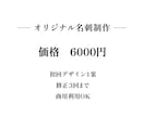 洗練された名刺をデザインします 第一印象を大切に。上品で印象に残るオリジナル名刺を制作 イメージ8