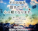 あなたの『心の声』を聞きます メンタル心理カウンセラーがあなたの心を軽くします イメージ2