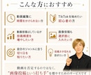 TikTok画像投稿の伸ばし方を提案します ほぼ画像投稿のみで715万回超再生 イメージ5