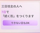 三日坊主を卒業｜朝活・勉強・読書を7日で形にします できない日もOK。続く形に微調整 イメージ1