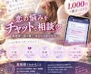 あの人の本音と二人の未来をチャットで占います 【数秘術で読み解く、あの人とあなたの恋愛】 イメージ2
