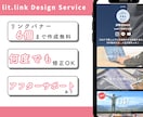 lit.linkリットリンク作成します 「あなたらしさを表現」集客、魅力UPのオリジナルプロフィール イメージ3