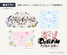 自作の文字で作るオリジナルロゴデザイン作成致します ひと味違うオリジナリティ溢れる文字ロゴをお探しの方へ イメージ2