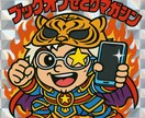 超・伝説のせどりメルマガに格安で広告をおだしします 炎のメルマガ！ブックオフせどりマガジンのヘッダー広告大募集！ イメージ1