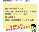 小説・マンガ・シナリオのための学校取材お受けします 教員歴１５年。学校現場のリアルをお伝えします！ イメージ4