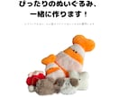 オリジナルぽわぽわぬいぐるみ、一緒に作ります 0からオリジナルぬいぐるみを一緒に考えます イメージ1