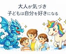 25問で才能発掘！60種キャラ分析カルテ作成します 大人が気づき子どもは自分を好きになる。強みの言語化！ イメージ1