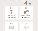 学習・教育系のInstagram投稿を作成します 教育現場を知る視点で見やすい投稿を作成 イメージ7