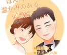 ほんわか温かみのある似顔絵描きます 全体的に優しい雰囲気の仕上がりでしっかり特徴を捉えます！ イメージ1