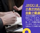 JIMDOでホームページを制作代行いたします イベントの告知用サイト、初心者の方のサイト作成に最適！ イメージ6
