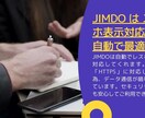 JIMDOでホームページを制作代行いたします イベントの告知用サイト、初心者の方のサイト作成に最適！ イメージ6