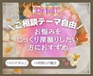 24h以内返信◎寄り添うタロット占いを届けます ▶じっくり版◀ 恋愛・仕事・人間関係・金運なんでもOK！ イメージ1