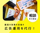 年間１億の実績！成約まで見据えた広告運用支援します １０年以上の運用経験とリード『だけ』で終わらせない施策 イメージ1