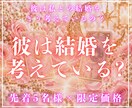 結婚鑑定｜時期・相手・相性・2人の未来を霊視します いつ結婚できる？霊視タロットと星の導きから、結婚運を即日鑑定 イメージ3