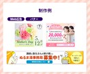 高品質！一目で伝わるバナー作成いたします 全サイズ対応・修正無制限・ご相談承ります。 イメージ8