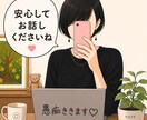 同じ経験の55歳がお話お聞きします 不登校・介護・別居…私も経験しています。話してみませんか イメージ1