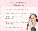 第一印象で選ばれるZoom背景をお作りします 言葉より先に、印象がすべてを決める イメージ5