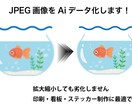 画像を丁寧にトレースし、Aiデータを作成します 細部まで確認し、きれいに仕上げます イメージ2