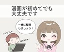 売り込まずに、サービスの魅力が伝わる漫画描きます 説明が苦手でも大丈夫｜SNS・LP・サービス紹介に対応 イメージ7
