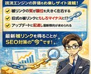 最新SEO戦略｜海外バックリンク構築します 検索評価を高めるための外部SEO施策 イメージ2