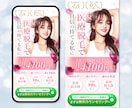 女性向けの綺麗で反応率を意識したLPを制作します 美容医療・コスメ・サロン等女性向けサービスに特化 イメージ8