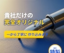 会社にとって「強い就業規則」を作成します 会社独自のルールを盛り込んだオリジナルの強い規定を作成 イメージ13
