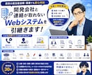 開発会社と連絡が取れないWebシステムを引継ぎます 突然の担当者退職・廃業でも安心対応 イメージ1