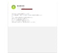 売れた広告の原則から、反応を生む広告文を作ります 「何を書けば売れる？」と悩む広告主の方へ イメージ5