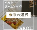 どれを選ぶか迷ってます？それぞれの結果占います こっそり未来を覗くような、背中を押して欲しい時に・・・ イメージ1