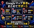 MEO対策・Googleマップ集客をサポートします Googleマップ上位表示・口コミ対策・地域集客に対応 イメージ3