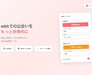 with自動化｜足跡＆いいね送信ツールを提供します withでマッチング数を増やしたい方へ イメージ2