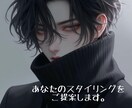 SHEINであなたに似合うスタイリング提案します 予算をお聞きしてSHEINで全身コーディネートを組みます！ イメージ1