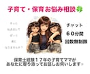 勤続15年元保育士双子ママ子育てお悩みききます ０〜５歳児まで全クラス担任経験ありアイデア力には自信あり！ イメージ1