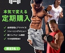 定期！食事管理とトレーニング指導します 理想のカラダづくりをサポートします！ イメージ1