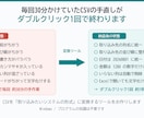CSVを取り込み先の形式に変換するツールを作ります Excelでの毎回の手直しを、ダブルクリック1回に イメージ1