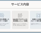 韓国のBlogを使ってインバウンド顧客を増やします 韓国人観光客へ直接届く最適なPRを提供 イメージ4