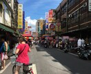 効率良く台湾を満喫できる旅、お手伝いします 初めてだらけの文化、言葉、交通……台湾初心者の方にオススメ！ イメージ3