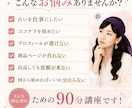 初心者向けココナラ占い師講座教えます 現役占い師が初受注までの道筋を丁寧に教えます イメージ2