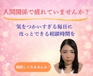 人間関係で疲れた心をやさしくお聞きします 人に気をつかいすぎて疲れたあなたへ本音を話せる電話相談です イメージ1
