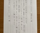 祖母から習った美文字で、丁寧に手紙の代筆をします 目上の方へのお礼状などにご利用ください イメージ6