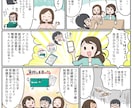 全年齢向けで使いやすい！漫画制作いたします セリフなんて思い浮かばない…そんなお悩みお任せください！ イメージ5