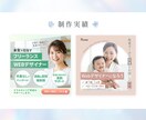 3名様限定！女性の心を掴むWeb画像制作します 修正無制限！Webデザイナーが「思わず選ばれる」を形に イメージ5