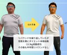 無理なく30日間ダイエットサポート致します 痩せて姿勢も整えたい人はご相談ください！ イメージ4